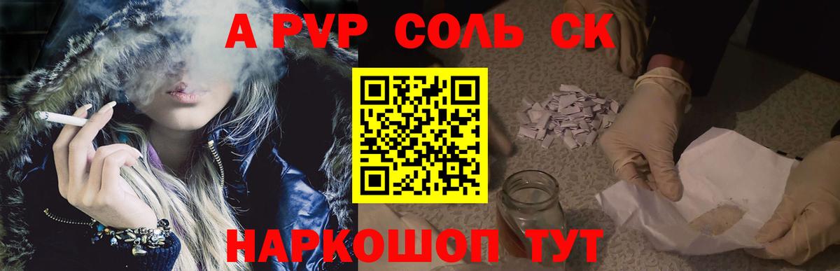 Донецк  Alpha PVP крисы CK  Вход с VPN  Альфа ПВП СК КРИС 