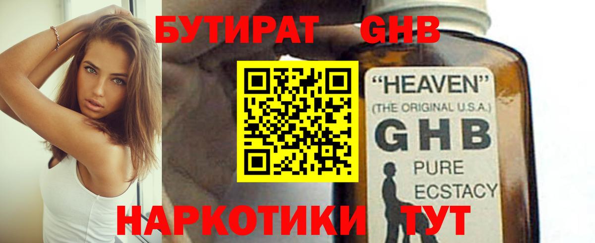 Бутират оксана Донецк