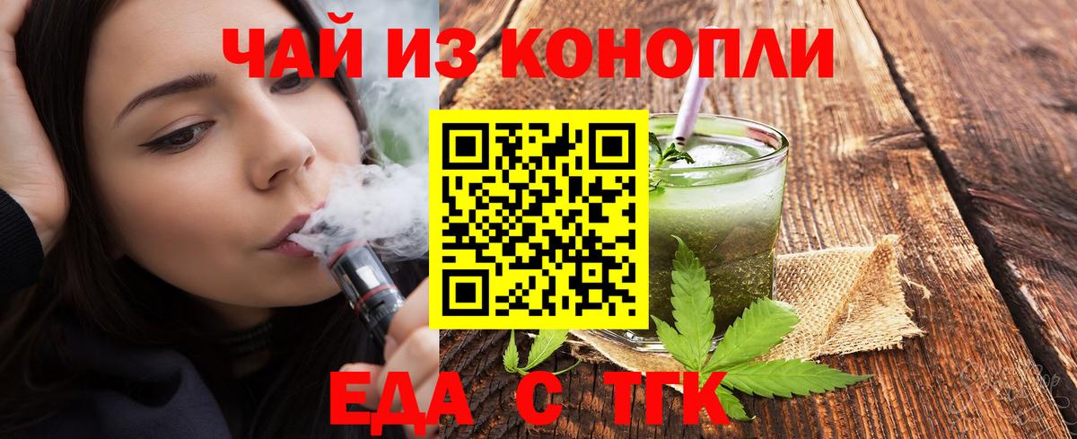 Печенье с ТГК марихуана Донецк