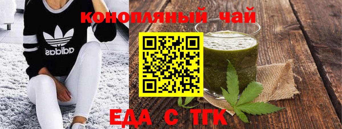 Печенье с ТГК конопля  Вход с VPN  Донецк 