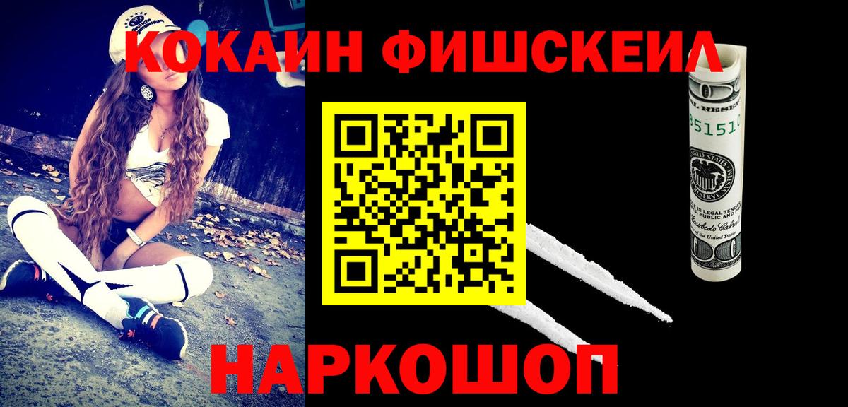 Донецк  КОКАИН Эквадор  КОКАИН Эквадор  Кокаин  Вход с VPN 