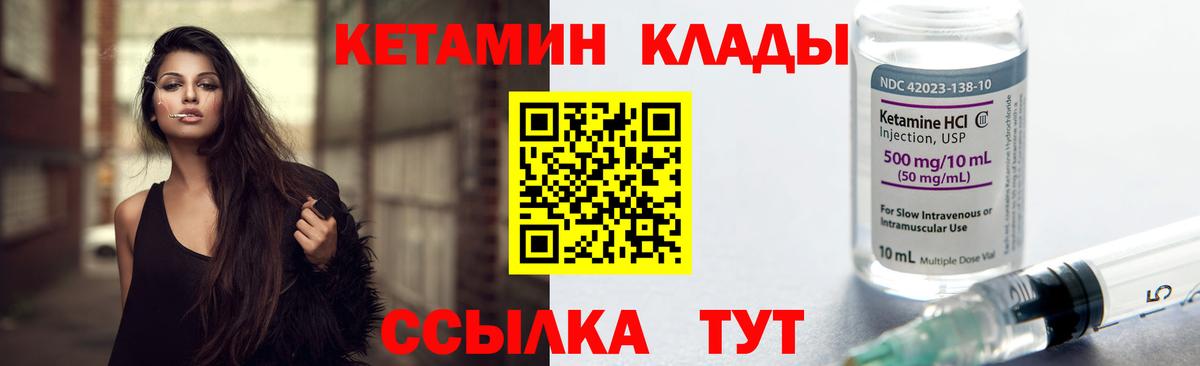 Кетамин ketamine  Вход с VPN  Донецк 