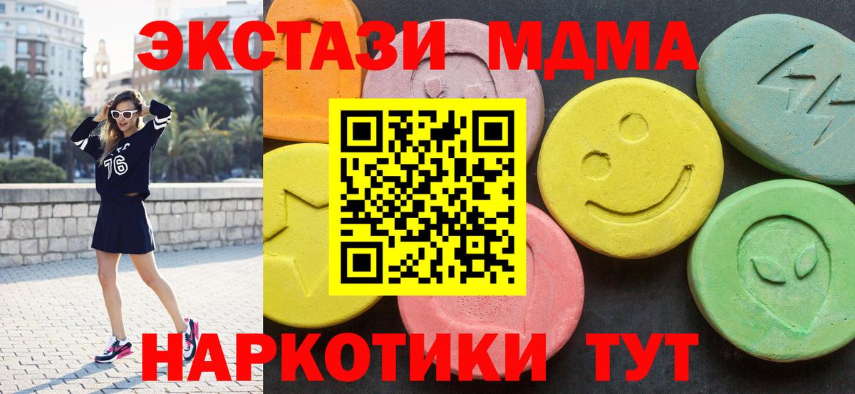 MDMA молли  MDMA  МДМА crystal  Донецк  Вход с VPN 