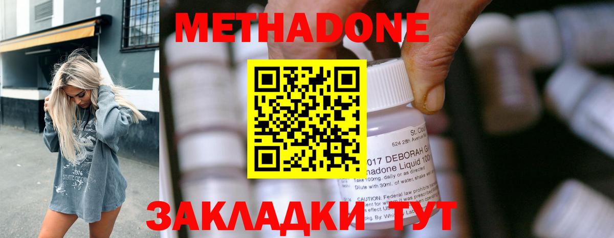МЕТАДОН белоснежный Донецк