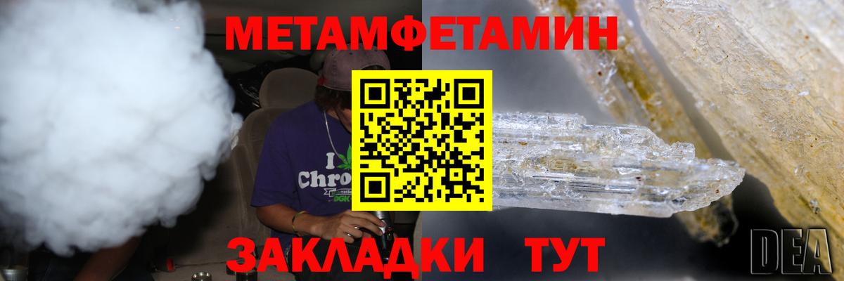 МЕТАМФЕТАМИН мет Донецк