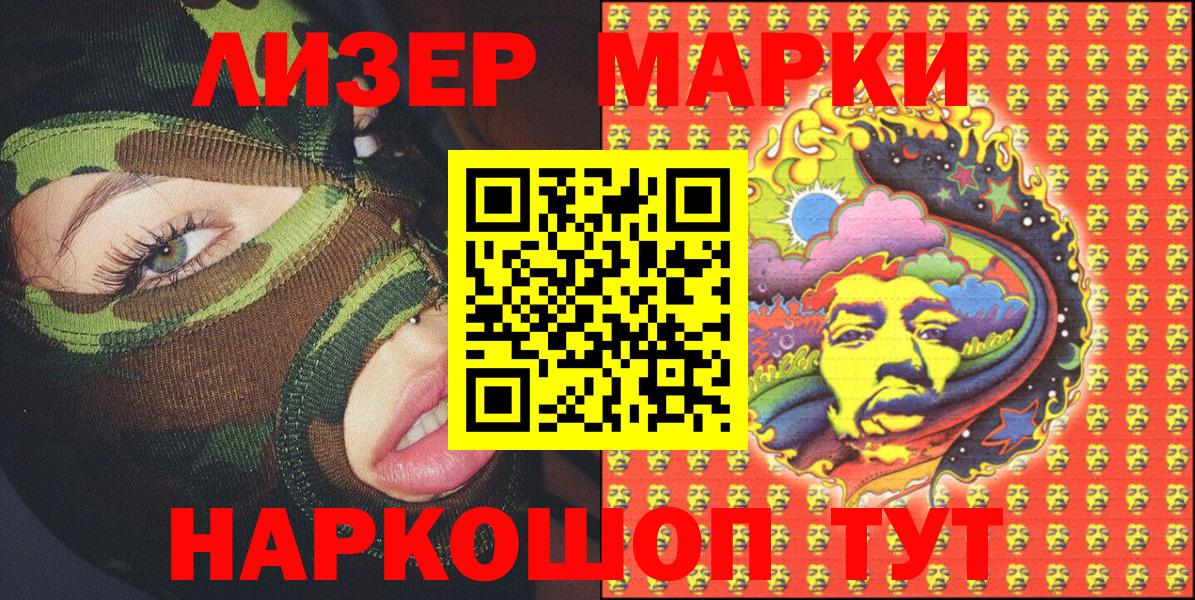 Марки NBOMe 1,8мг Донецк