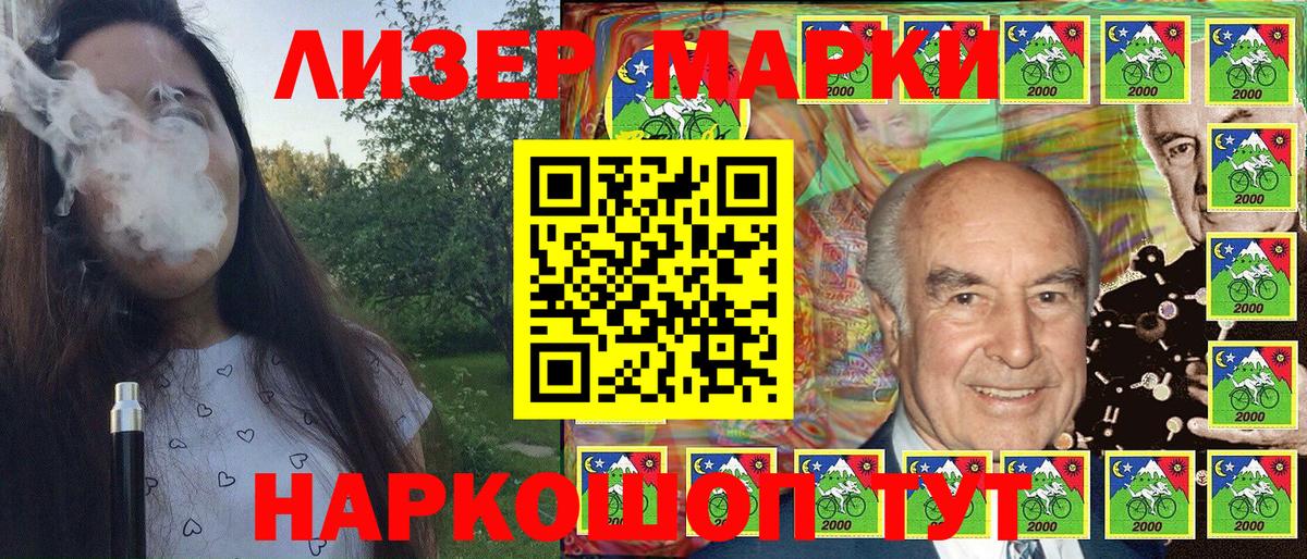 Марки 25I-NBOMe  Наркотические марки 1,5мг  Вход с VPN  Донецк 