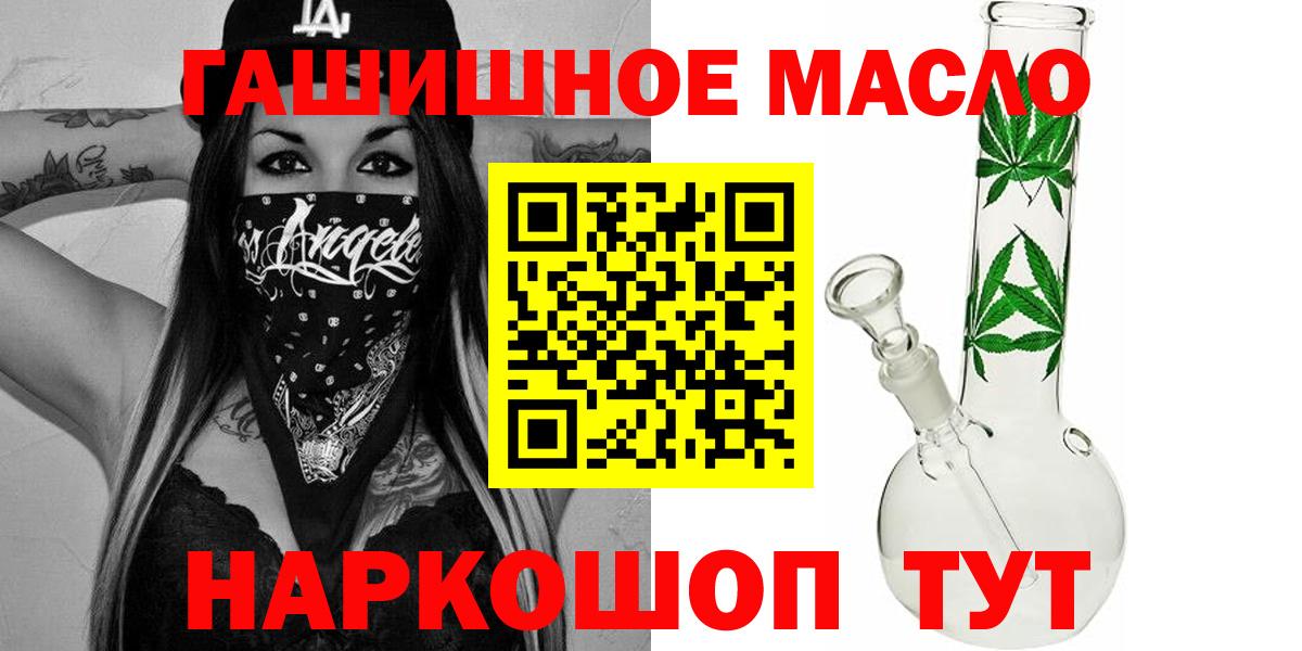 Донецк  Дистиллят ТГК вейп  Вход с VPN  ТГК THC oil 