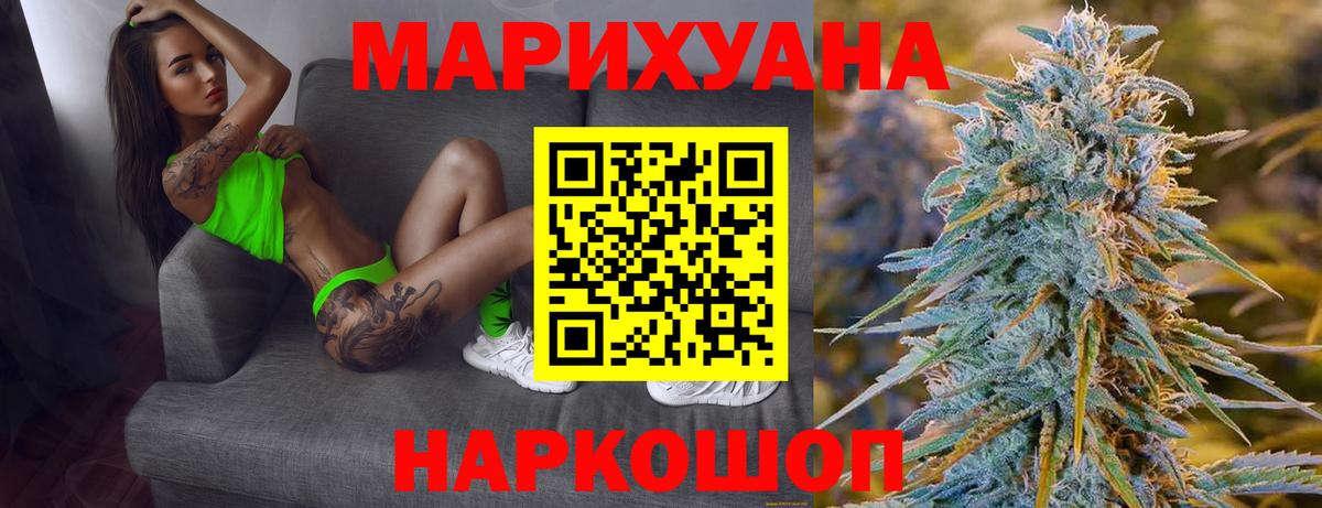 Бошки марихуана MAZAR  Каннабис White Widow  Марихуана Bruce Banner  Донецк  Вход с VPN 